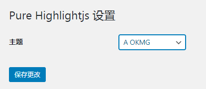 苹果MAC风格代码高亮WordPress插件