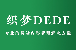 织梦58整站源码打包带数据VIP虚拟资源交易网站源码带手机版