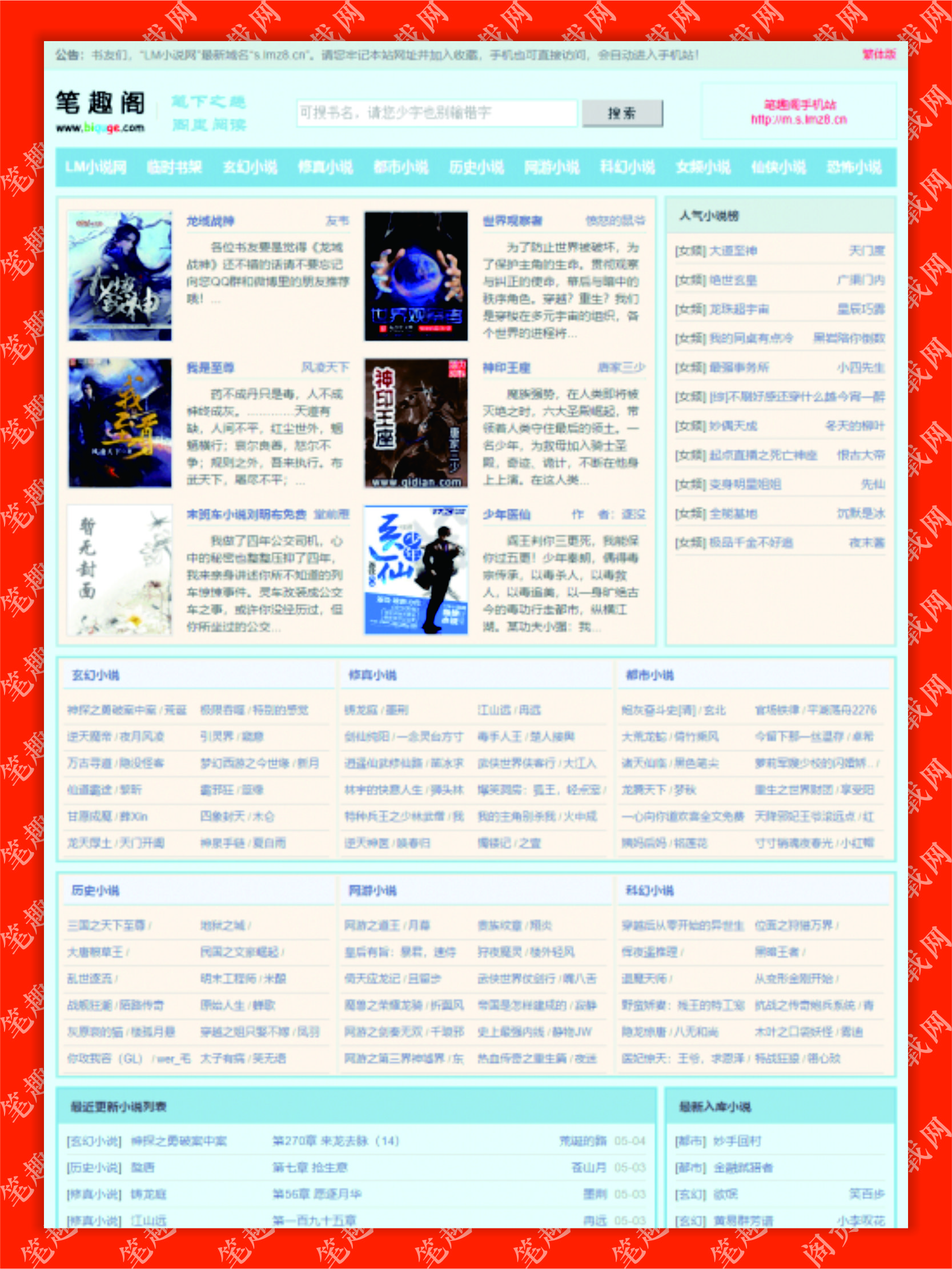 YGBOOK小说源码6.14小说自动采集系统