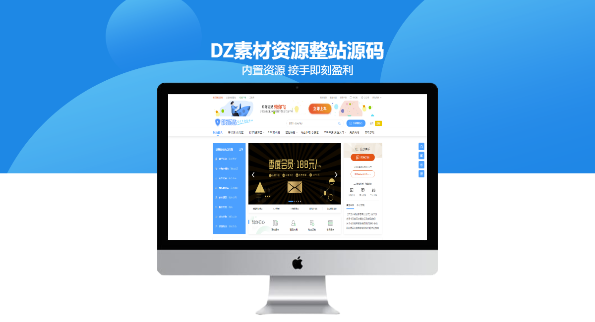 即刻码站/源码论坛全站打包出售PHP源码交易平台虚拟资源下载站DZ程序
