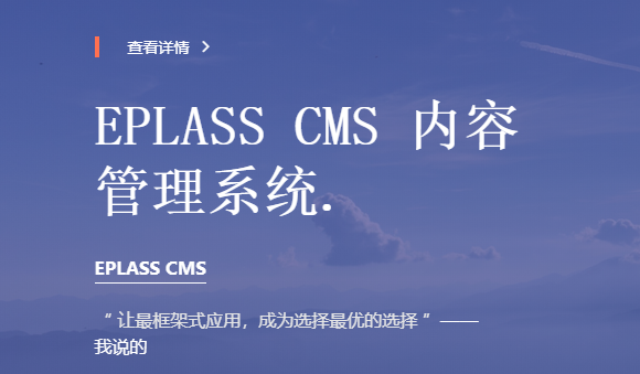 EPLASS小说API程序，完美支持杰奇1.7-2.4
