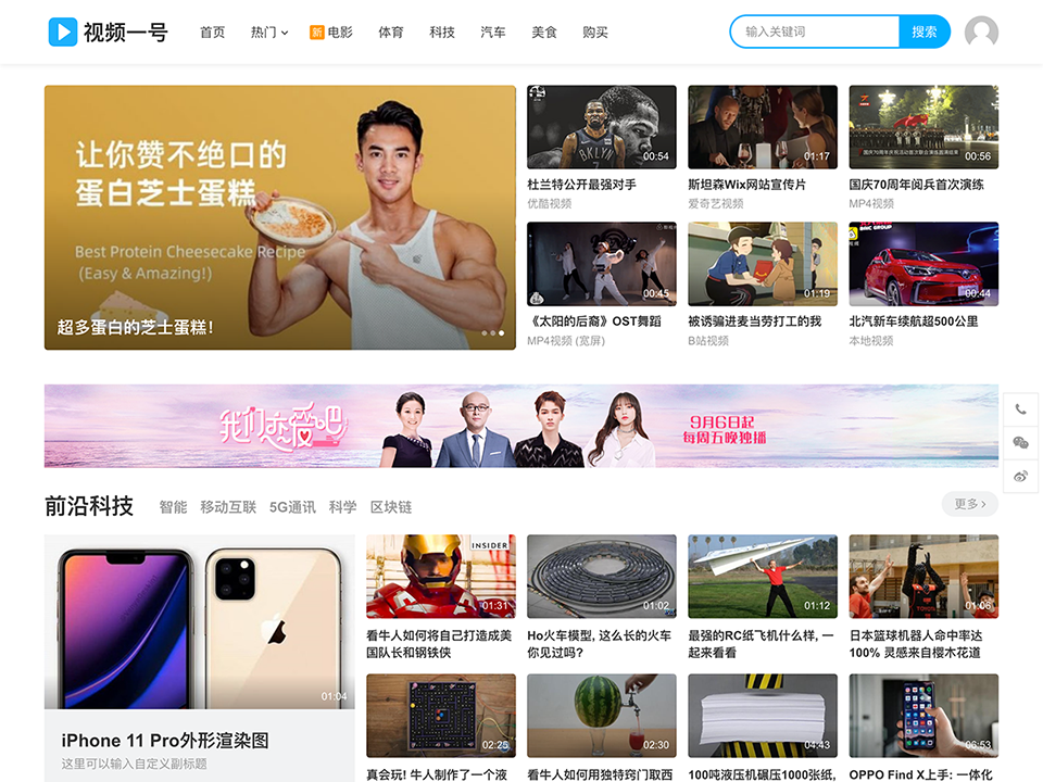 主题巴巴视频一号WordPress主题破解版