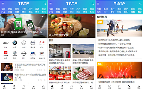 主题巴巴手机门户WordPress主题破解版