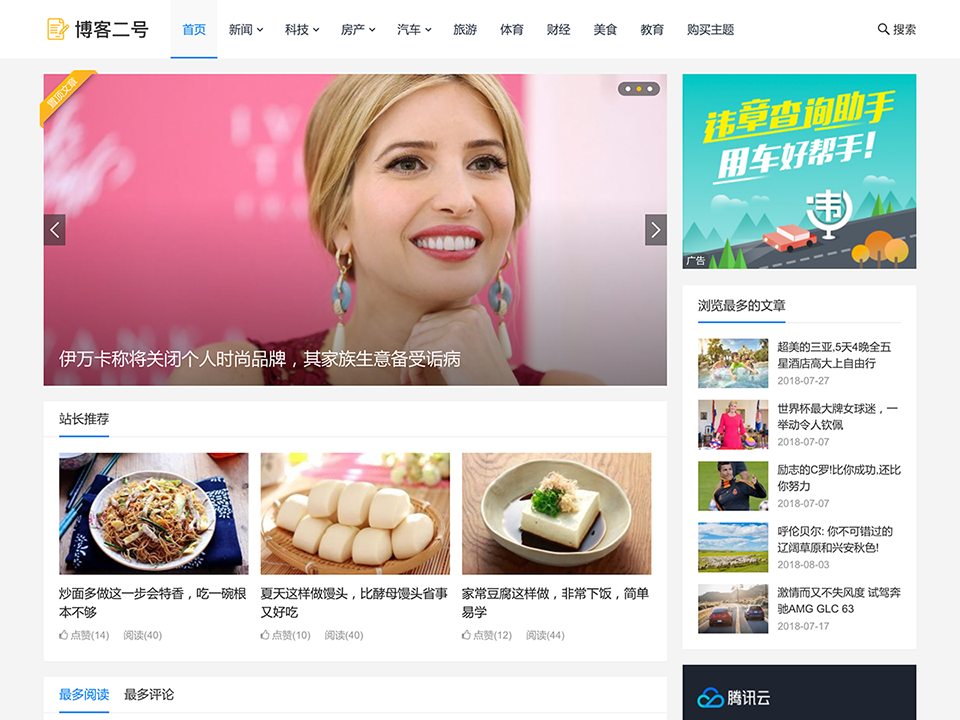 主题巴巴博客二号WordPress主题破解版