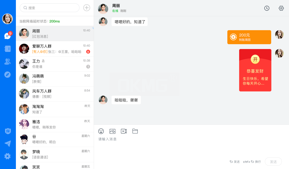 IM即时通讯社交系统，APP/ios源码，原生双端