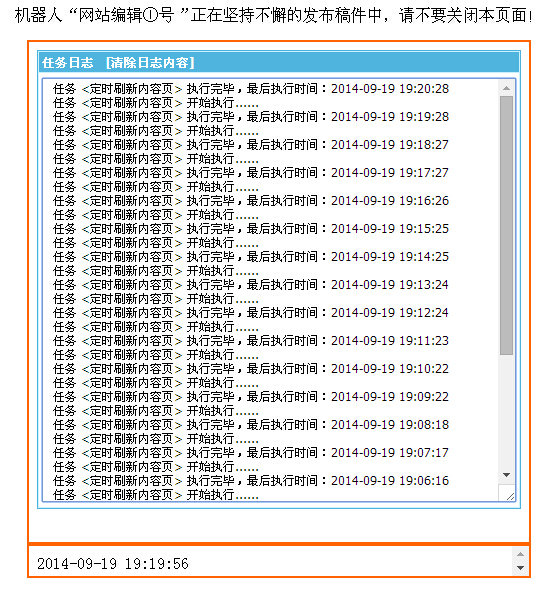 帝国cms计划任务执行 一次后不能重复执行解决办法