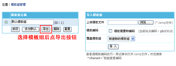 帝国CMS7.2版多终端访问模板设置使用功能图文教程 帝国CMS7.2版多终端访问模板设置使用功能图文教程