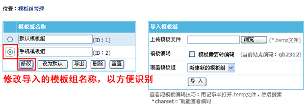 帝国CMS7.2版多终端访问模板设置使用功能图文教程 帝国CMS7.2版多终端访问模板设置使用功能图文教程