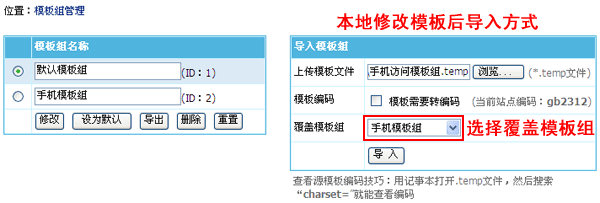 帝国CMS7.2版多终端访问模板设置使用功能图文教程 帝国CMS7.2版多终端访问模板设置使用功能图文教程