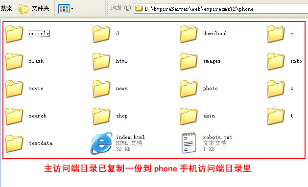 帝国CMS7.2版多终端访问模板设置使用功能图文教程 帝国CMS7.2版多终端访问模板设置使用功能图文教程