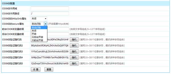 帝国CMS7.5版COOKIE安全设置升级，更上一台阶