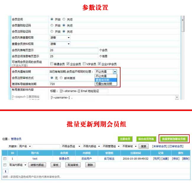 帝国CMS7.5版会员充值有效期升级，更完善。让网站内容商业化更顺畅