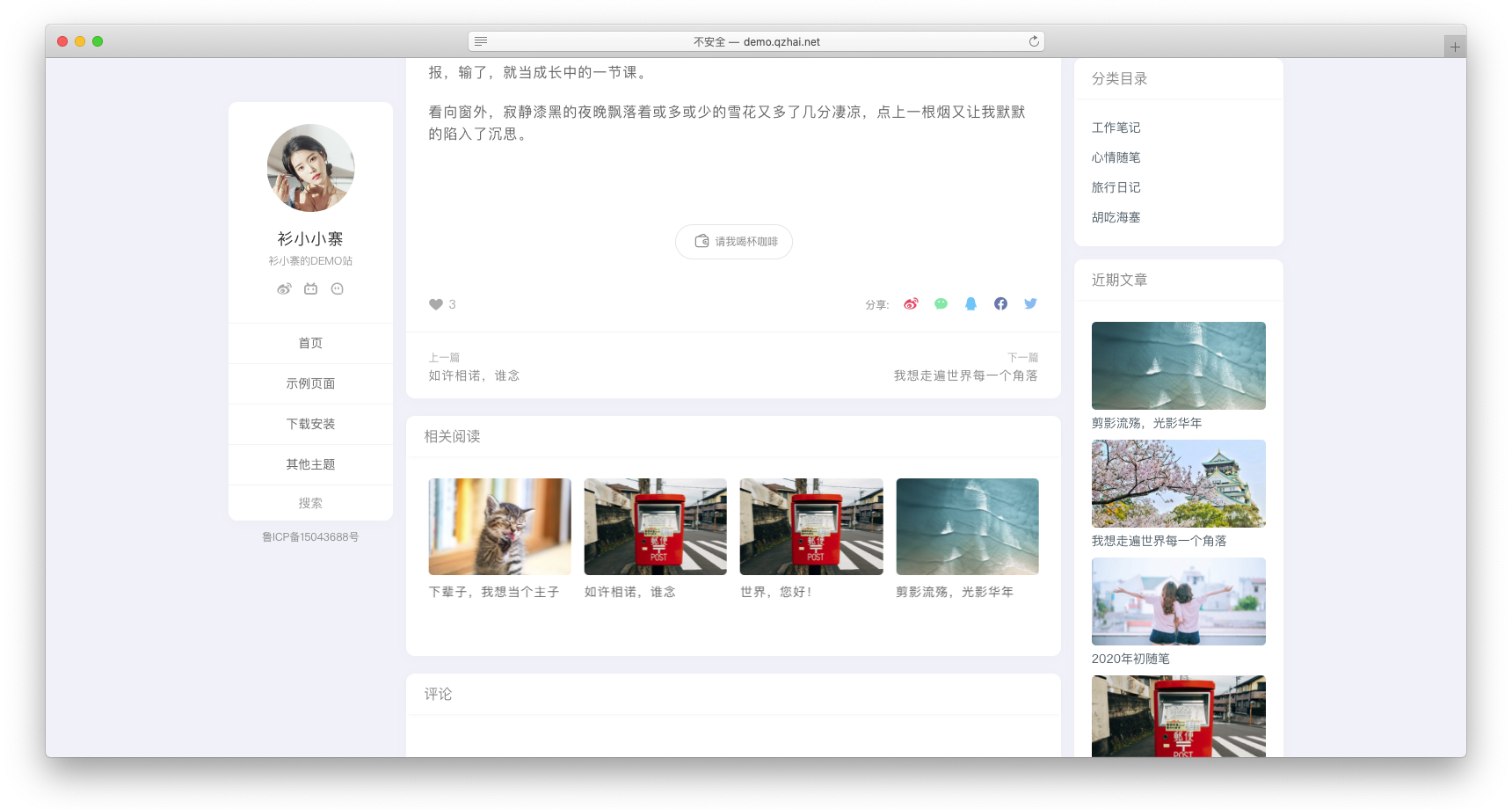 Gohan N07.1主题:一款极简WordPress博客主题 Gohan N07.1主题:一款极简WordPress博客主题
