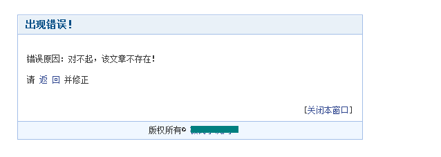 杰奇cms小说提示 小说opf文件不存在错误解决方法