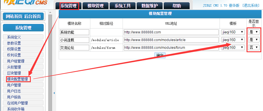 杰奇cms出现This function is not valid的原因及解决方法