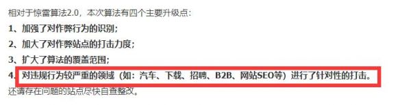 惊雷算法3.0中旬上线,哪些快排站会死? 惊雷算法3.0中旬上线,哪些快排站会死?