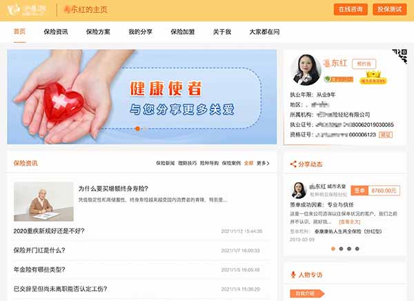 解密某保险公司9000个网站SEO矩阵玩法 解密某保险公司9000个网站SEO矩阵玩法
