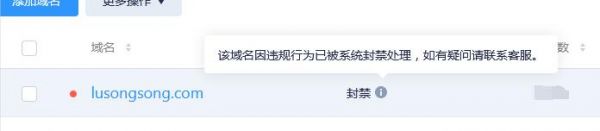 卢松松博客因涉政内容域名被封禁 卢松松博客因涉政内容域名被封禁