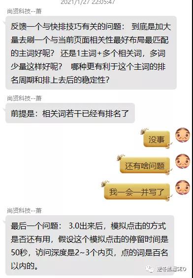 逆冬：4个问题实战讲解、浅析教育类权5网站优化亮点！