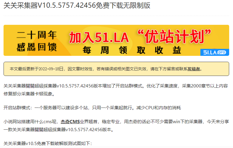 WordPress主题RiPro显示文章最后更新时间的方法
