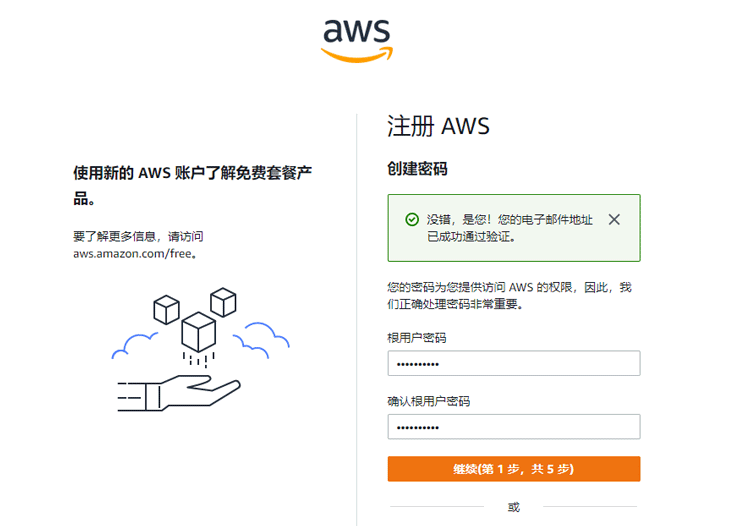 设置亚马逊云邮箱账号登录密码