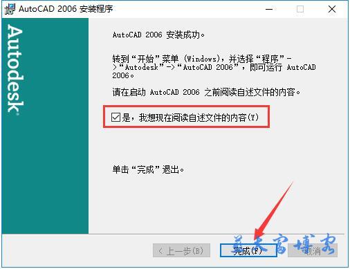 AutoCAD 2006截图