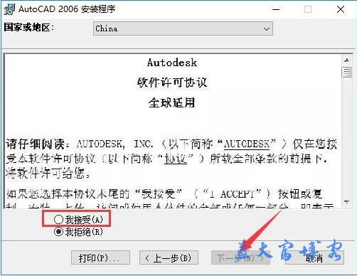 AutoCAD 2006截图