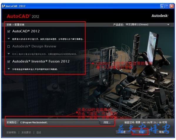 AutoCAD2012简体中文版免费下载 AutoCAD2012简体中文版免费下载