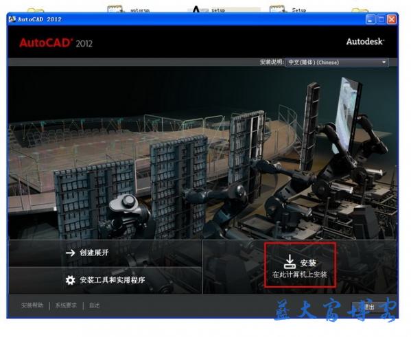 AutoCAD2012简体中文版免费下载 AutoCAD2012简体中文版免费下载