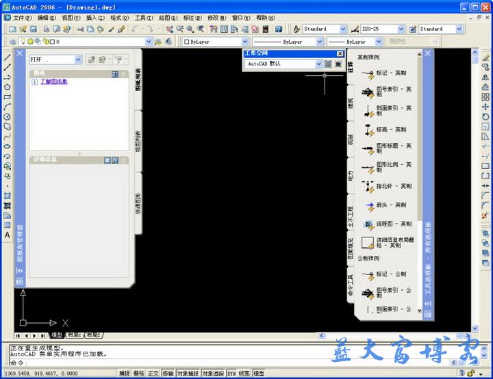 AutoCAD 2006截图