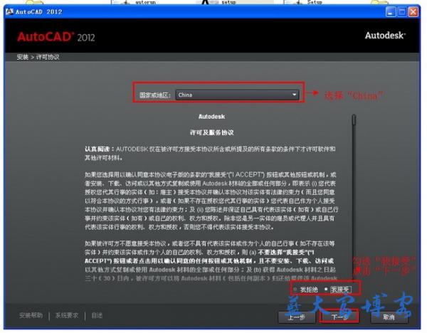 AutoCAD2012简体中文版免费下载 AutoCAD2012简体中文版免费下载