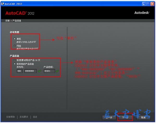 AutoCAD2012简体中文版免费下载 AutoCAD2012简体中文版免费下载