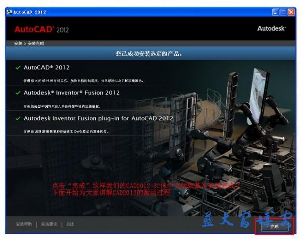 AutoCAD2012简体中文版免费下载 AutoCAD2012简体中文版免费下载