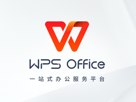 WPS教育考试版，史上最纯净的WPS版本免费下载