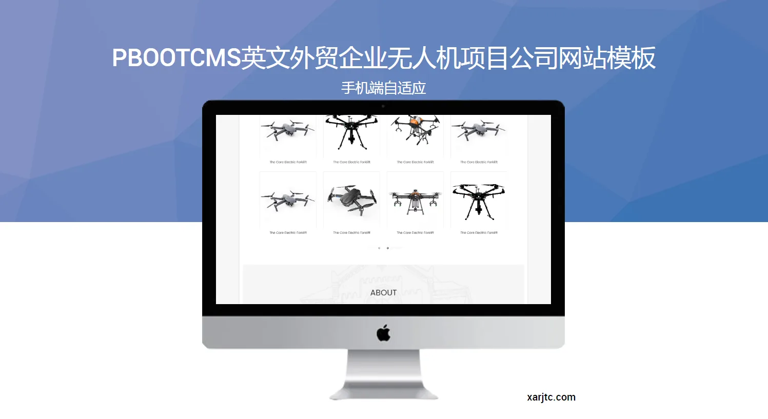 PbootCMS英文外贸企业无人机生产公司网站模板（手机端自适应）