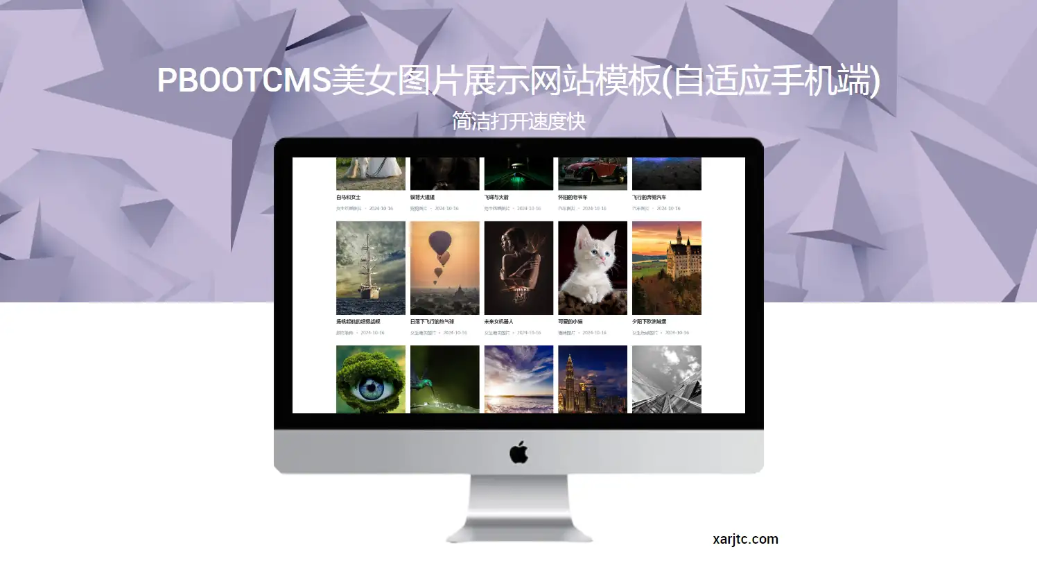 PbootCms美女图片展示自适应网站模板