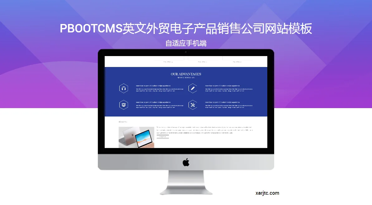 PbootCMS英文外贸电子产品销售公司自适应网站模板