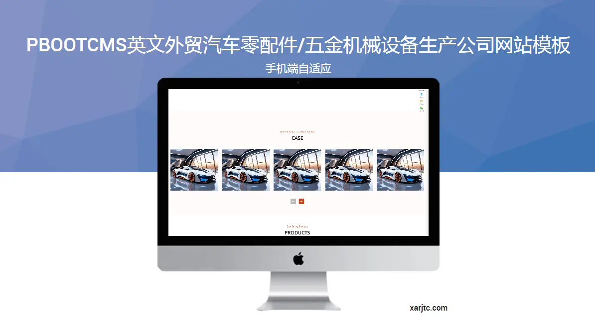 PbootCMS英文外贸汽车零配件/五金机械设备生产公司自适应网站模板