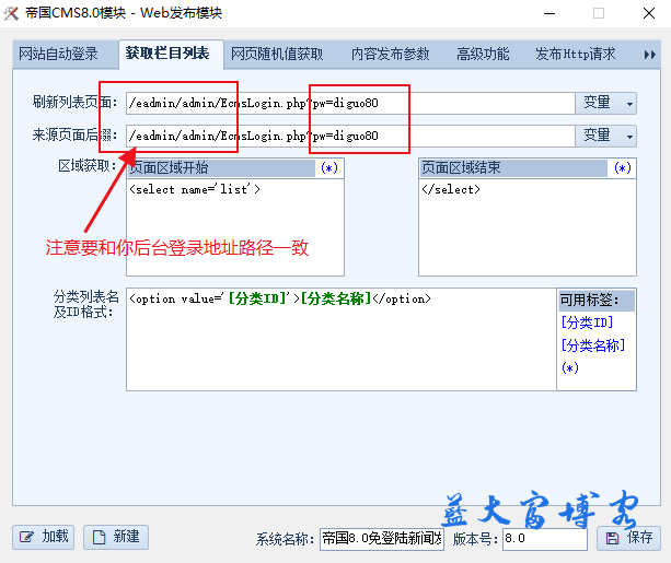 帝国CMS8.0火车头免登录发布模块 帝国CMS8.0火车头免登录发布模块