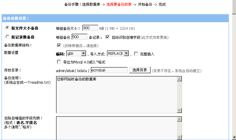 帝国CMS网站怎么搬家迁移数据 帝国CMS网站怎么搬家迁移数据