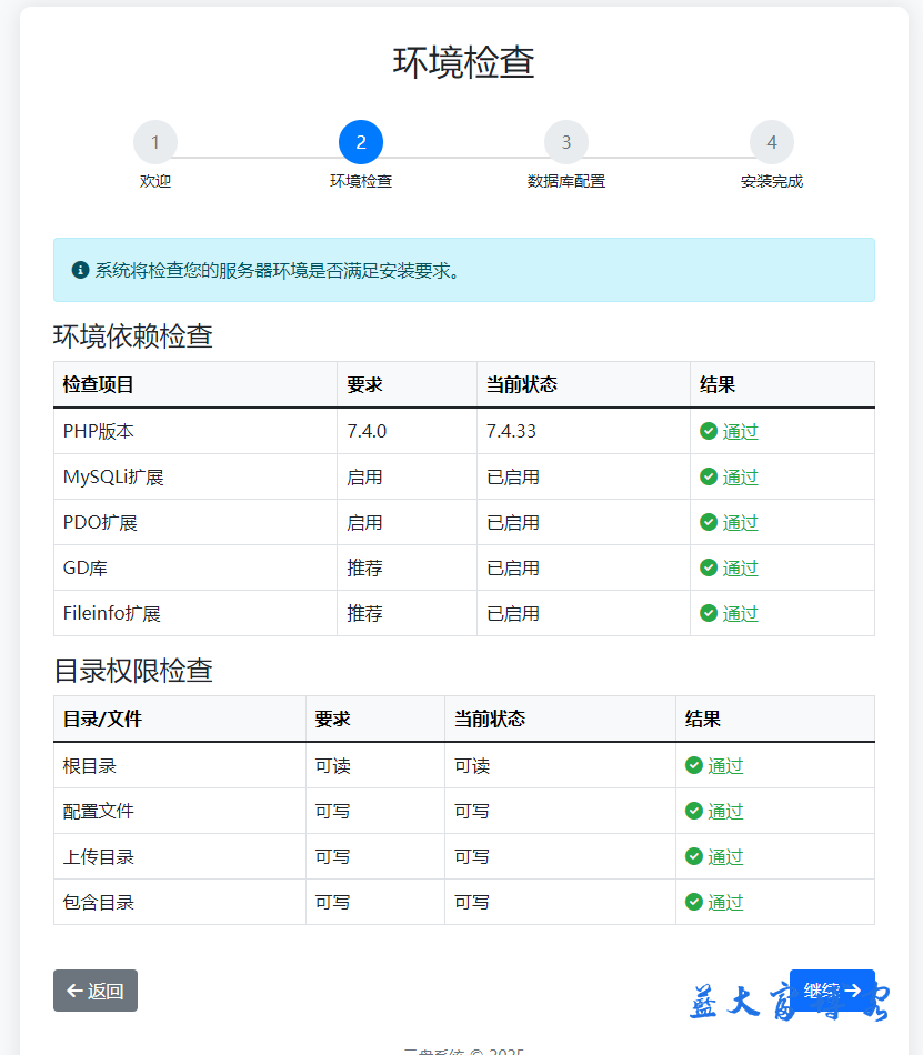 2025最新CloudPan多用户网盘系统(安装版) 2025最新CloudPan多用户网盘系统(安装版)