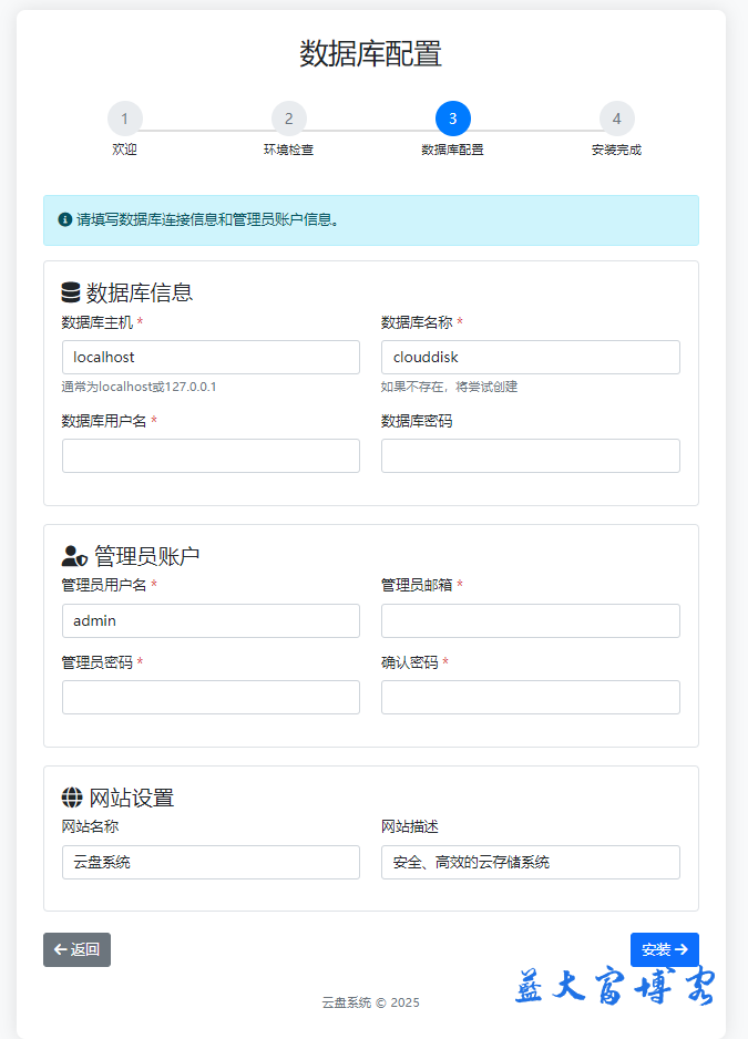 2025最新CloudPan多用户网盘系统(安装版) 2025最新CloudPan多用户网盘系统(安装版)