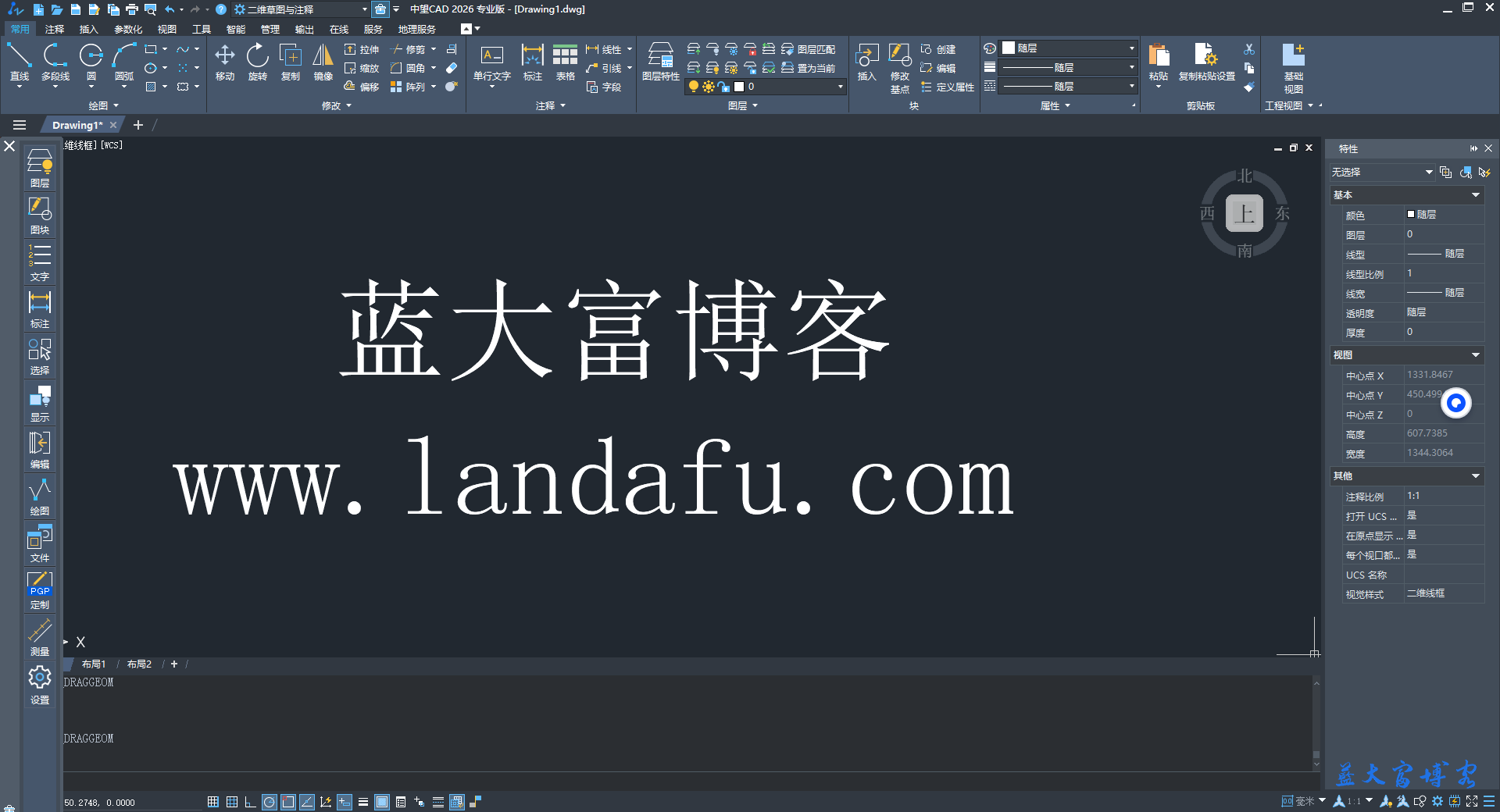 中望ZWCAD2026专业版 一键安装正式版（亲测可用）